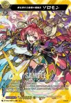 D-TB06/MSR12 絆を架ける叡智の魔術王 ソロモン