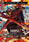 D-TB06/MSR17 「魍魎殺し」 バサラ