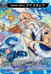 D-TB06/MSR20 「覚醒天使」 カノン