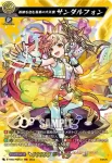 D-TB06/MSR20 「覚醒天使」 カノン