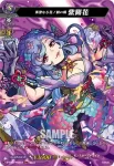 D-TB06/MSR63 清澄なる花ノ国の精 紫陽花