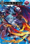 D-TB06/MSR69 至福なる蒼海の竜宮麗姫 乙姫