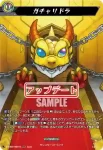 D-TB06/MSR73 ガチャリドラ