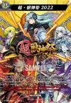 D-TB06/MSR73 ガチャリドラ