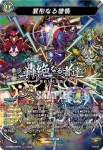 D-TB06/MSR79 異形なる感情