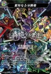 D-TB06/MSR81 モンスターBOX