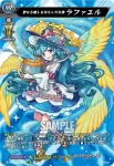 D-TB06/MSR極01 光の先へ導く者 ルシファー