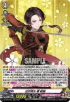 D-TB07/003 歌仙兼定 極 戦闘