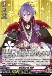 D-TB07/003 歌仙兼定 極 戦闘