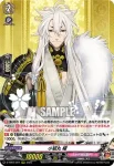 D-TB07/007 小狐丸 極