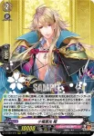 D-TB07/011 和泉守兼定 極