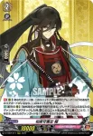 D-TB07/012 鶴丸国永 極