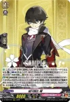D-TB07/015 謙信景光 極