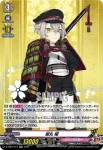 D-TB07/018 蜻蛉切 極