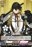 D-TB07/026 長曽祢虎徹 極