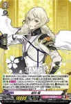 D-TB07/026 長曽祢虎徹 極