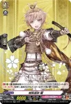 D-TB07/033 物吉貞宗 極