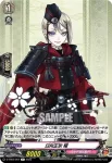 D-TB07/054 日向正宗 極