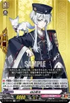 D-TB07/054 日向正宗 極