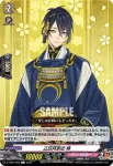 D-TB07/063 三日月宗近 特