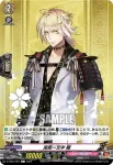 D-TB07/066 小豆長光 極