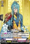 D-TB07/069 一文字則宗
