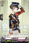 D-TB07/074 後藤藤四郎 極