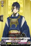 D-TB07/083 毛利藤四郎 極
