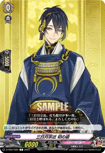 D-TB07/084 三日月宗近 初の姿