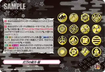 D-TB07/092 打刀の能力 極