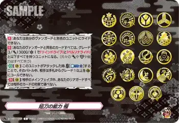 D-TB07/093 短刀の能力 極