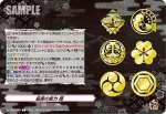 D-TB07/094 脇差の能力 極