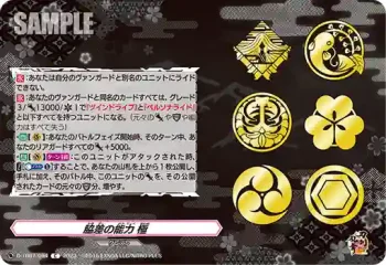 D-TB07/094 脇差の能力 極