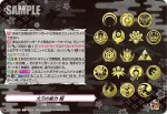 D-TB07/094 脇差の能力 極