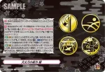 D-TB07/097 槍の能力 極