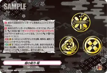 D-TB07/097 槍の能力 極