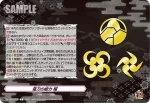 D-TB07/SP01 三日月宗近 極