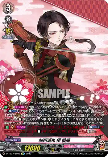 D-TB07/SP02 加州清光 極 戦闘