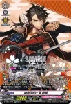 D-TB07/SP05 山姥切国広 極 戦闘