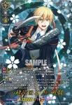 D-TB07/TRR05 山姥切国広 極 戦闘