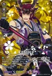 D-TB07/TRR18 蜻蛉切 極