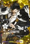 D-TB07/TRR27 髭切 極