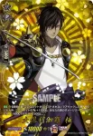 D-TB07/TRR28 膝丸 極
