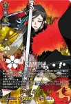 D-TB07/TRR41 千子村正 極