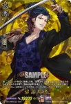 D-TB07/TRR45 福島光忠