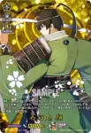 D-TB07/TRR57 笹貫