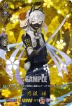 D-TB07/TRR62 三日月宗近 特