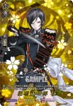 D-TB07/TRR79 不動行光 極