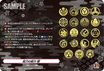 D-TB07/TRR86 短刀の能力 極