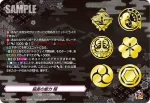 D-TB07/TRR86 短刀の能力 極